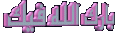 اضغط على الصورة لعرض أكبر. 

الإسم:	15.gif 
مشاهدات:	9431 
الحجم:	78.5 كيلوبايت 
الهوية:	828310