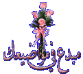 اضغط على الصورة لعرض أكبر. 

الإسم:	g3xi3.gif 
مشاهدات:	5258 
الحجم:	30.3 كيلوبايت 
الهوية:	828344