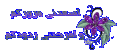 اضغط على الصورة لعرض أكبر. 

الإسم:	gallery_105741[1].gif 
مشاهدات:	2687 
الحجم:	27.5 كيلوبايت 
الهوية:	828763
