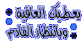 اضغط على الصورة لعرض أكبر. 

الإسم:	13.gif 
مشاهدات:	1541 
الحجم:	35.7 كيلوبايت 
الهوية:	828906