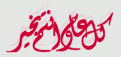 اضغط على الصورة لعرض أكبر. 

الإسم:	ramdan5.gif 
مشاهدات:	1015 
الحجم:	8.2 كيلوبايت 
الهوية:	828947