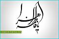 اضغط على الصورة لعرض أكبر. 

الإسم:	007-HazratFatima-View[www_IslamicWallpaper_ir].jpg 
مشاهدات:	4769 
الحجم:	22.5 كيلوبايت 
الهوية:	829982