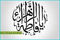 اضغط على الصورة لعرض أكبر. 

الإسم:	005-HazratFatima-View[www_IslamicWallpaper_ir].jpg 
مشاهدات:	5483 
الحجم:	35.1 كيلوبايت 
الهوية:	829984