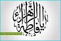 اضغط على الصورة لعرض أكبر. 

الإسم:	005-HazratFatima-View[www_IslamicWallpaper_ir].jpg 
مشاهدات:	5043 
الحجم:	35.1 كيلوبايت 
الهوية:	829984