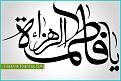 اضغط على الصورة لعرض أكبر. 

الإسم:	001-HazratFatima-View[www_IslamicWallpaper_ir].jpg 
مشاهدات:	7178 
الحجم:	36.6 كيلوبايت 
الهوية:	829985