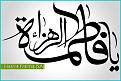 اضغط على الصورة لعرض أكبر. 

الإسم:	001-HazratFatima-View[www_IslamicWallpaper_ir].jpg 
مشاهدات:	6581 
الحجم:	36.6 كيلوبايت 
الهوية:	829985