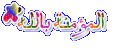اضغط على الصورة لعرض أكبر. 

الإسم:	taxi-bnat-f94c388295.gif 
مشاهدات:	1511 
الحجم:	6.8 كيلوبايت 
الهوية:	831068