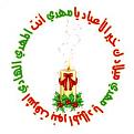 اضغط على الصورة لعرض أكبر. 

الإسم:	142.jpg 
مشاهدات:	1033 
الحجم:	12.1 كيلوبايت 
الهوية:	831130