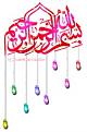 اضغط على الصورة لعرض أكبر. 

الإسم:	122.jpg 
مشاهدات:	2018 
الحجم:	10.2 كيلوبايت 
الهوية:	831530