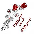 اضغط على الصورة لعرض أكبر. 

الإسم:	156.jpg 
مشاهدات:	11895 
الحجم:	13.3 كيلوبايت 
الهوية:	831716