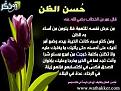 اضغط على الصورة لعرض أكبر. 

الإسم:	images.jpg 
مشاهدات:	4828 
الحجم:	13.7 كيلوبايت 
الهوية:	832031
