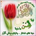 اضغط على الصورة لعرض أكبر. 

الإسم:	22.jpg 
مشاهدات:	39152 
الحجم:	48.8 كيلوبايت 
الهوية:	832394