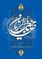 اضغط على الصورة لعرض أكبر. 

الإسم:	amirabass_07210156.jpg 
مشاهدات:	3821 
الحجم:	237.0 كيلوبايت 
الهوية:	832435