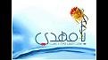 اضغط على الصورة لعرض أكبر. 

الإسم:	image.jpg 
مشاهدات:	2721 
الحجم:	79.9 كيلوبايت 
الهوية:	833522