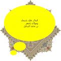 اضغط على الصورة لعرض أكبر. 

الإسم:	السلام على الصادق ع.jpg 
مشاهدات:	3151 
الحجم:	289.5 كيلوبايت 
الهوية:	834250