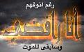 اضغط على الصورة لعرض أكبر. 

الإسم:	image.jpg 
مشاهدات:	1707 
الحجم:	39.1 كيلوبايت 
الهوية:	834539