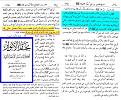 اضغط على الصورة لعرض أكبر. 

الإسم:	رواية النطح.jpg 
مشاهدات:	2082 
الحجم:	157.0 كيلوبايت 
الهوية:	834604