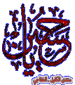 اضغط على الصورة لعرض أكبر. 

الإسم:	علي-الخفاجي.gif 
مشاهدات:	2131 
الحجم:	38.5 كيلوبايت 
الهوية:	834635