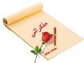 اضغط على الصورة لعرض أكبر. 

الإسم:	mzkrati.jpg 
مشاهدات:	1330 
الحجم:	9.3 كيلوبايت 
الهوية:	834651