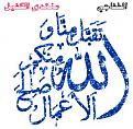 اضغط على الصورة لعرض أكبر. 

الإسم:	ee9011837a.jpg 
مشاهدات:	1992 
الحجم:	21.5 كيلوبايت 
الهوية:	834672