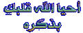 اضغط على الصورة لعرض أكبر. 

الإسم:	amiraa1714028704.gif 
مشاهدات:	2165 
الحجم:	60.1 كيلوبايت 
الهوية:	834752