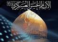 اضغط على الصورة لعرض أكبر. 

الإسم:	image.jpg 
مشاهدات:	1159 
الحجم:	84.4 كيلوبايت 
الهوية:	834791