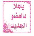 اضغط على الصورة لعرض أكبر. 

الإسم:	image.jpg 
مشاهدات:	1582 
الحجم:	27.3 كيلوبايت 
الهوية:	834870