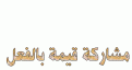 اضغط على الصورة لعرض أكبر. 

الإسم:	12932314006.gif 
مشاهدات:	2083 
الحجم:	9.0 كيلوبايت 
الهوية:	834891