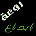 اضغط على الصورة لعرض أكبر. 

الإسم:	image.jpg 
مشاهدات:	1082 
الحجم:	34.5 كيلوبايت 
الهوية:	834904