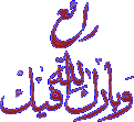 اضغط على الصورة لعرض أكبر. 

الإسم:	12932306647 (1).gif 
مشاهدات:	2067 
الحجم:	16.3 كيلوبايت 
الهوية:	834906
