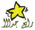اضغط على الصورة لعرض أكبر. 

الإسم:	12932314002.gif 
مشاهدات:	5577 
الحجم:	14.2 كيلوبايت 
الهوية:	834915