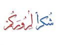 اضغط على الصورة لعرض أكبر. 

الإسم:	hwaml.com_1381307638_504.jpg 
مشاهدات:	3633 
الحجم:	8.8 كيلوبايت 
الهوية:	834973