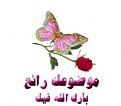 اضغط على الصورة لعرض أكبر. 

الإسم:	image.jpg 
مشاهدات:	8484 
الحجم:	14.9 كيلوبايت 
الهوية:	835062