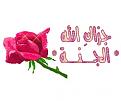 اضغط على الصورة لعرض أكبر. 

الإسم:	image.jpg 
مشاهدات:	46750 
الحجم:	19.6 كيلوبايت 
الهوية:	835083