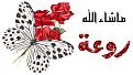 اضغط على الصورة لعرض أكبر. 

الإسم:	image.jpg 
مشاهدات:	3293 
الحجم:	36.2 كيلوبايت 
الهوية:	835130