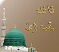 اضغط على الصورة لعرض أكبر. 

الإسم:	&#1602;&#1575;&#1601;&#1604;&#1577;.jpg 
مشاهدات:	1418 
الحجم:	178.2 كيلوبايت 
الهوية:	835173