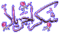 اضغط على الصورة لعرض أكبر. 

الإسم:	778254.gif 
مشاهدات:	1251 
الحجم:	21.4 كيلوبايت 
الهوية:	835183