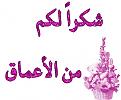 اضغط على الصورة لعرض أكبر. 

الإسم:	image.jpg 
مشاهدات:	2604 
الحجم:	44.4 كيلوبايت 
الهوية:	835206
