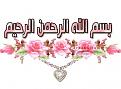 اضغط على الصورة لعرض أكبر. 

الإسم:	image.jpg 
مشاهدات:	2449 
الحجم:	37.5 كيلوبايت 
الهوية:	835207