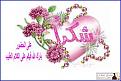 اضغط على الصورة لعرض أكبر. 

الإسم:	image.jpg 
مشاهدات:	1483 
الحجم:	59.2 كيلوبايت 
الهوية:	835268