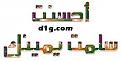 اضغط على الصورة لعرض أكبر. 

الإسم:	image.jpg 
مشاهدات:	1795 
الحجم:	17.9 كيلوبايت 
الهوية:	835288