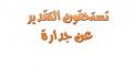 اضغط على الصورة لعرض أكبر. 

الإسم:	image.jpg 
مشاهدات:	1678 
الحجم:	12.8 كيلوبايت 
الهوية:	835301