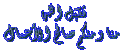 اضغط على الصورة لعرض أكبر. 

الإسم:	0120.gif 
مشاهدات:	2063 
الحجم:	29.5 كيلوبايت 
الهوية:	835395