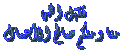 اضغط على الصورة لعرض أكبر. 

الإسم:	0120.gif 
مشاهدات:	1997 
الحجم:	29.5 كيلوبايت 
الهوية:	835395