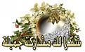 اضغط على الصورة لعرض أكبر. 

الإسم:	image.jpg 
مشاهدات:	1589 
الحجم:	41.1 كيلوبايت 
الهوية:	835461