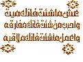 اضغط على الصورة لعرض أكبر. 

الإسم:	image.jpg 
مشاهدات:	4533 
الحجم:	53.4 كيلوبايت 
الهوية:	835524