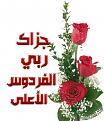 اضغط على الصورة لعرض أكبر. 

الإسم:	image.jpg 
مشاهدات:	4296 
الحجم:	42.7 كيلوبايت 
الهوية:	835547