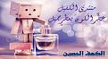 اضغط على الصورة لعرض أكبر. 

الإسم:	&#1605;&#1606;&#1578;&#1583;&#1609; &#1575;&#1604;&#1603;&#1601;&#1610;&#1604; 1.jpg 
مشاهدات:	1939 
الحجم:	24.5 كيلوبايت 
الهوية:	835630