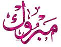 اضغط على الصورة لعرض أكبر. 

الإسم:	images.jpg 
مشاهدات:	2203 
الحجم:	12.1 كيلوبايت 
الهوية:	835819