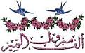 اضغط على الصورة لعرض أكبر. 

الإسم:	images (8).jpg 
مشاهدات:	1868 
الحجم:	6.6 كيلوبايت 
الهوية:	835820